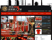 Tablet Screenshot of 3t.thermaltake.com.tw